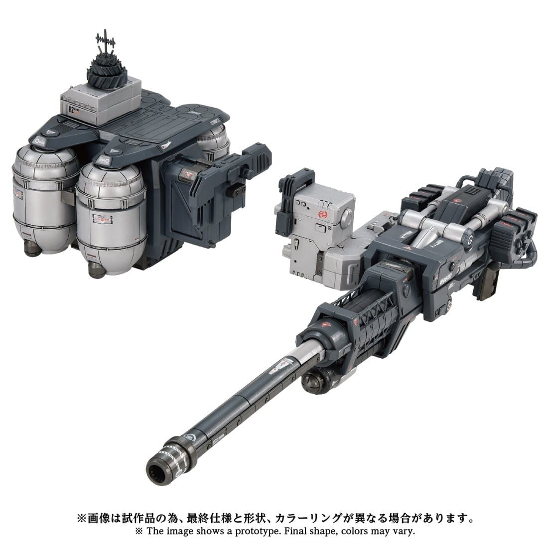 【予約安心出荷】[PTM] T-SPARK ADVANCED Zi AZ-17EX ウルトラザウルス専用 グラビティカノン ZOIDS(ゾイド) プラモデル用アクセサリ タカラトミー(2027年2月)