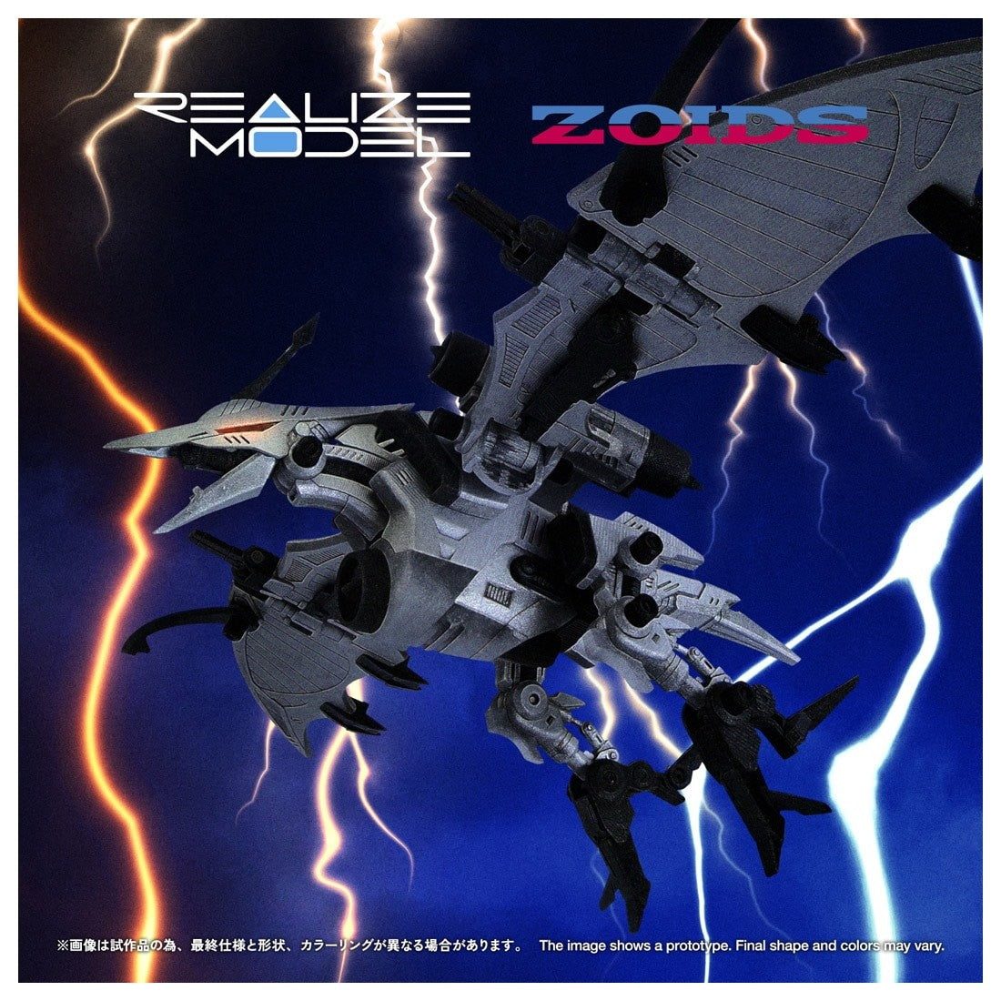 【予約安心出荷】[PTM] T-SPARK リアライズ 1/100 RMZ-024 ストームソーダー ZOIDS(ゾイド) プラモデル タカラトミー(2027年2月)