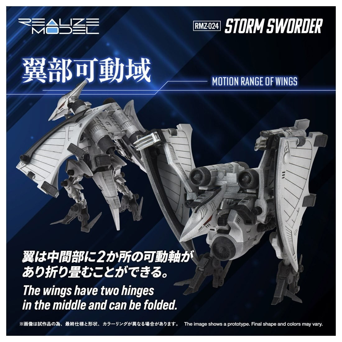 【予約安心出荷】[PTM] T-SPARK リアライズ 1/100 RMZ-024 ストームソーダー ZOIDS(ゾイド) プラモデル タカラトミー(2027年2月)
