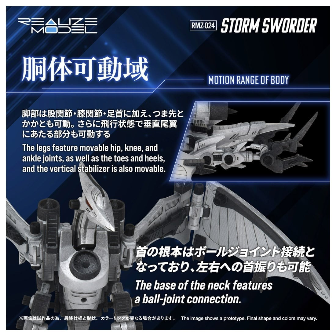 【予約安心出荷】[PTM] T-SPARK リアライズ 1/100 RMZ-024 ストームソーダー ZOIDS(ゾイド) プラモデル タカラトミー(2027年2月)