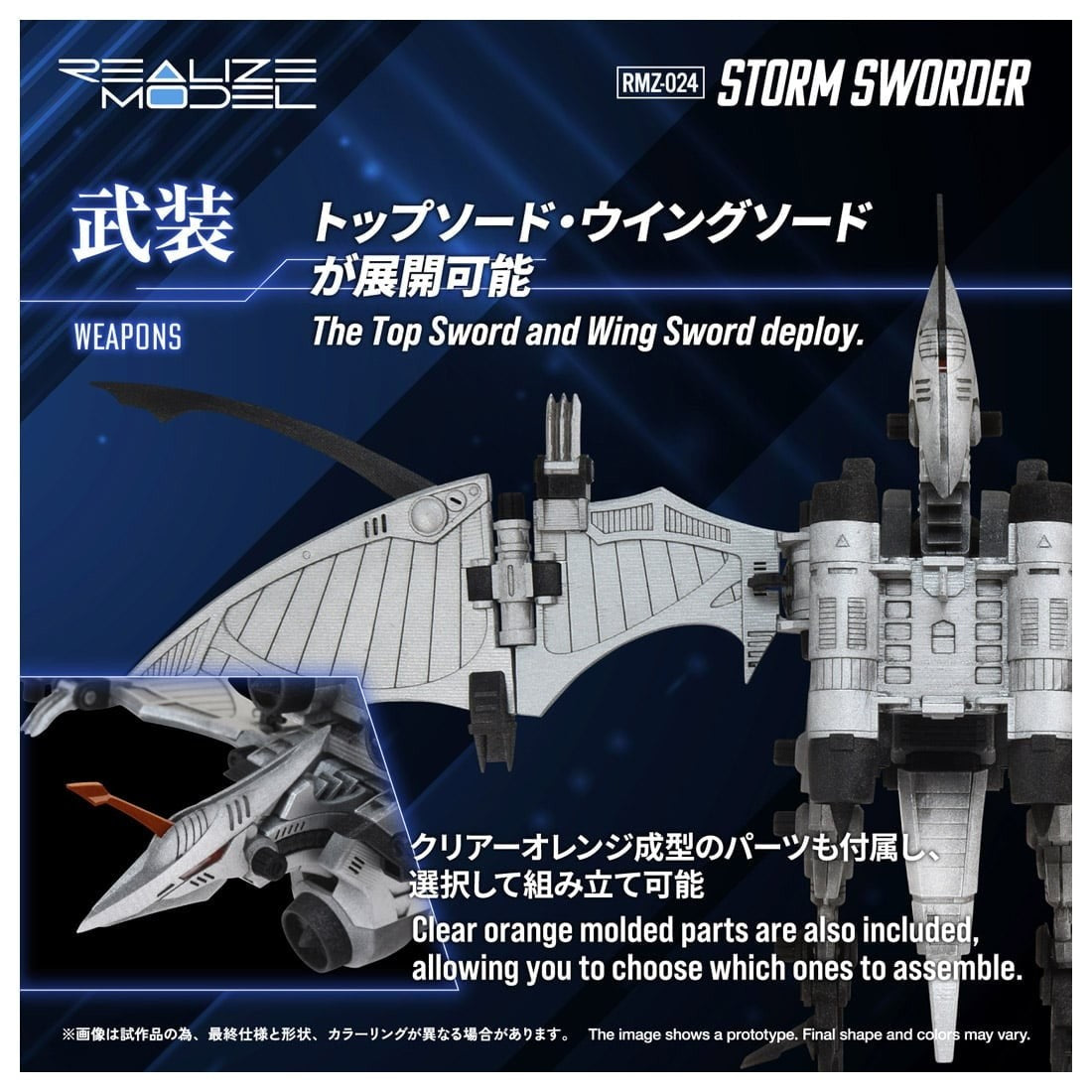 【予約安心出荷】[PTM] T-SPARK リアライズ 1/100 RMZ-024 ストームソーダー ZOIDS(ゾイド) プラモデル タカラトミー(2027年2月)