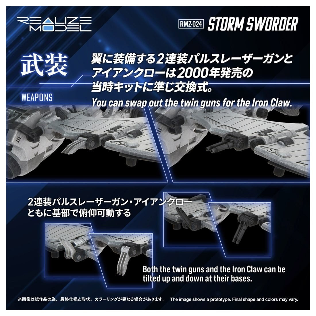 【予約安心出荷】[PTM] T-SPARK リアライズ 1/100 RMZ-024 ストームソーダー ZOIDS(ゾイド) プラモデル タカラトミー(2027年2月)