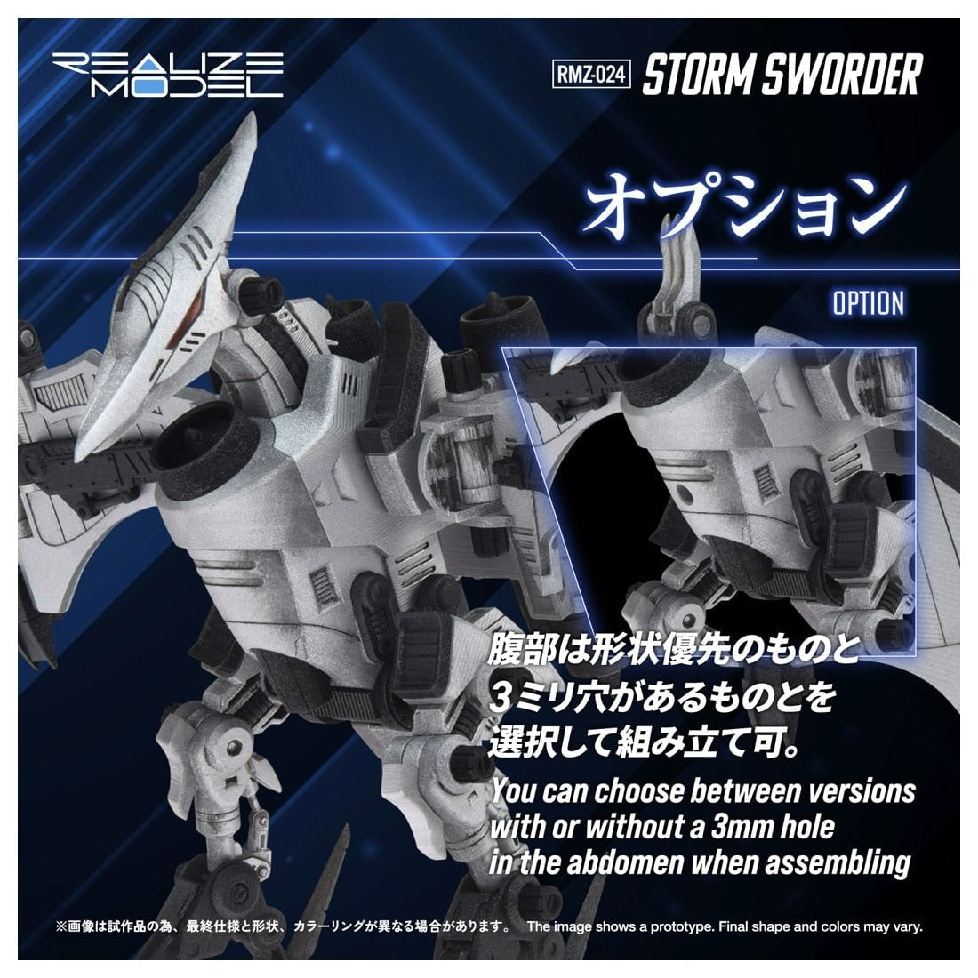 【予約安心出荷】[PTM] T-SPARK リアライズ 1/100 RMZ-024 ストームソーダー ZOIDS(ゾイド) プラモデル タカラトミー(2027年2月)