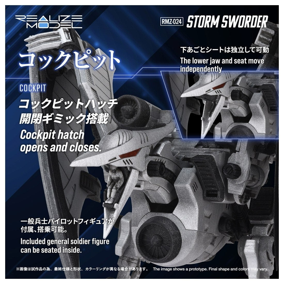 【予約安心出荷】[PTM] T-SPARK リアライズ 1/100 RMZ-024 ストームソーダー ZOIDS(ゾイド) プラモデル タカラトミー(2027年2月)