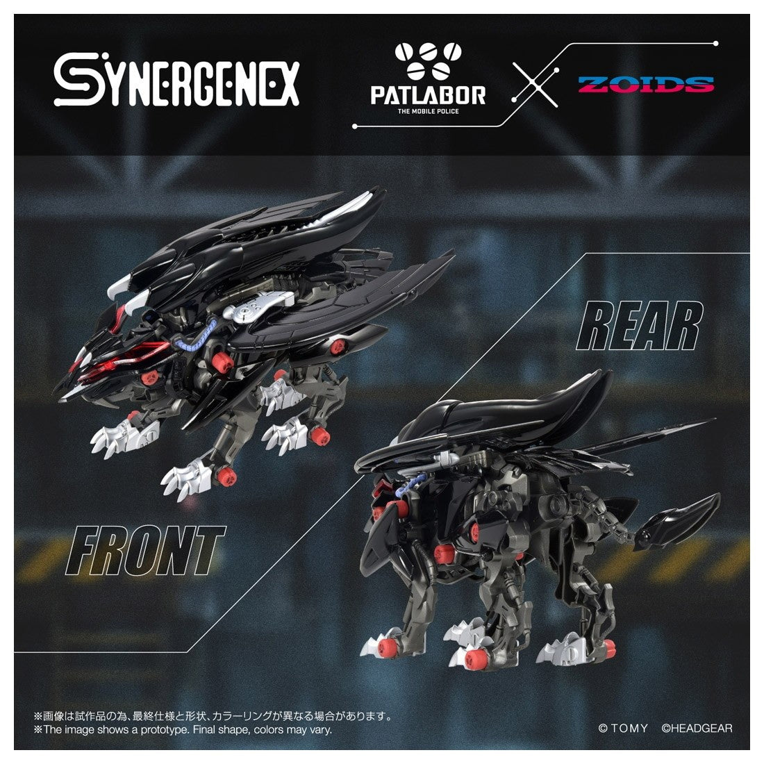 【予約安心出荷】[PTM] T-SPARK SYNERGENEX(シナジネクス) ファングリフォン 機動警察パトレイバー×ZOIDS(ゾイド) プラモデル タカラトミー(2027年2月)