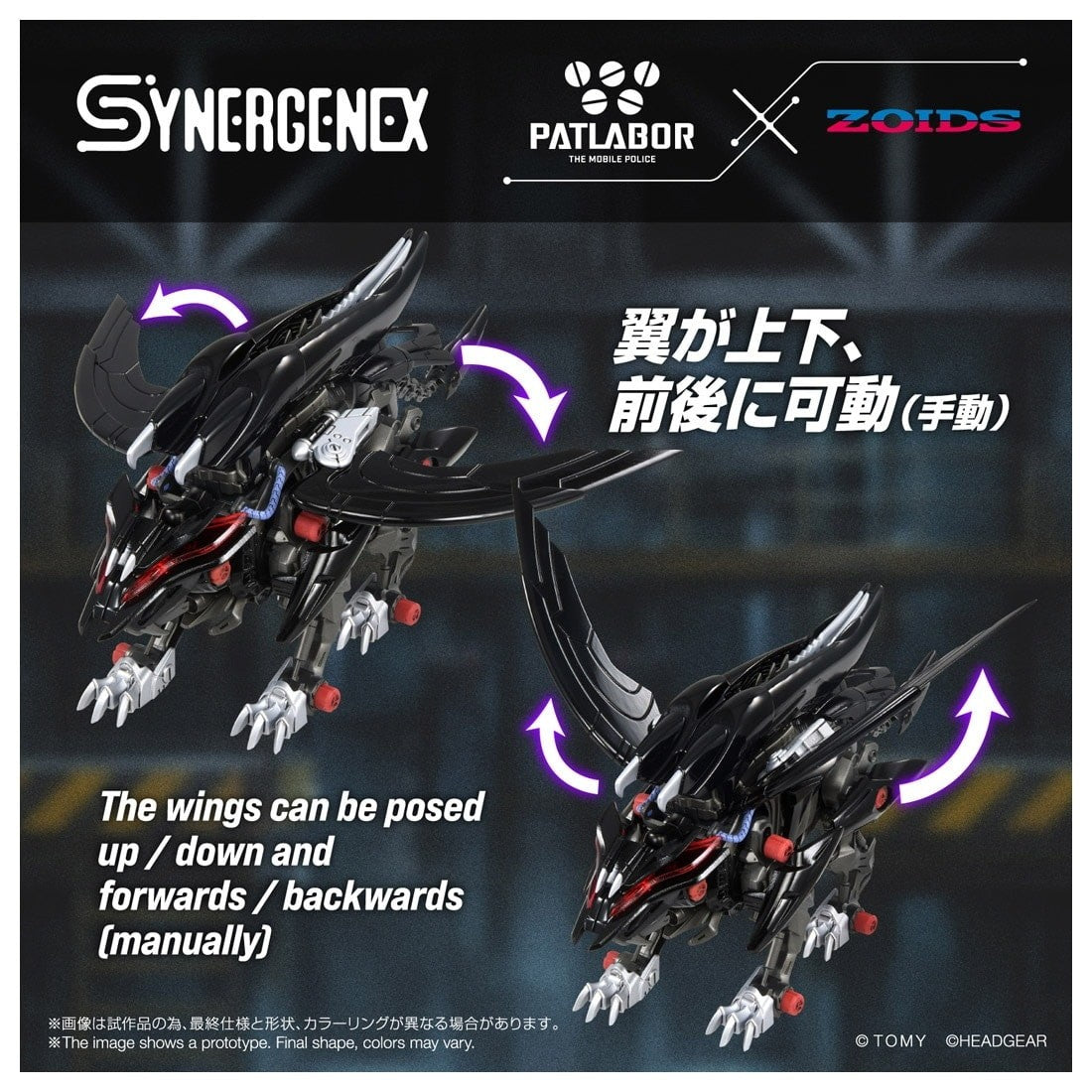 【予約安心出荷】[PTM] T-SPARK SYNERGENEX(シナジネクス) ファングリフォン 機動警察パトレイバー×ZOIDS(ゾイド) プラモデル タカラトミー(2027年2月)