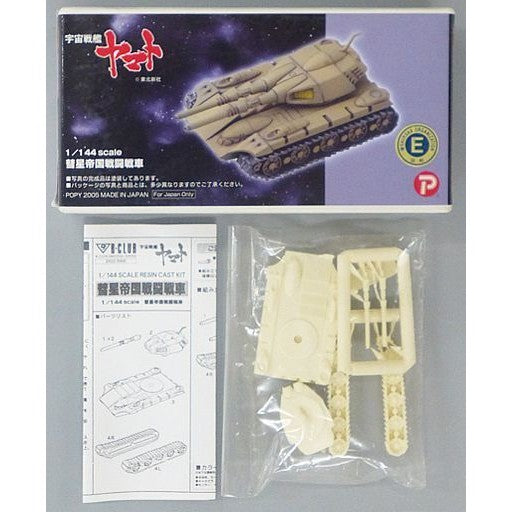 【中古即納】[PTM] 1/144 彗星帝国戦闘戦車 宇宙戦艦ヤマト ガレージキット プラモデル(2422) B-CLUB(ポピー)(20050430)