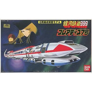 【中古即納】[PTM] No.777 プレアディス7号 6両編成精密モデル 銀河鉄道999(スリーナイン) プラモデル バンダイ(20051231)