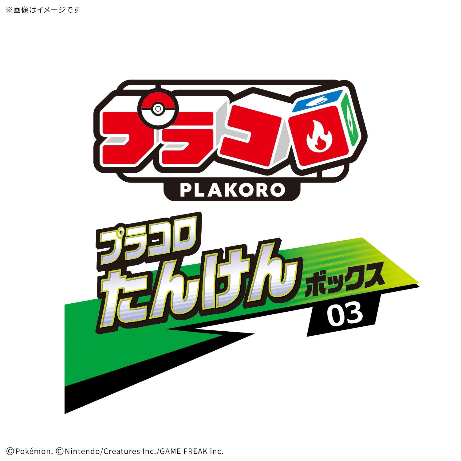 【予約安心出荷】[PTM] (BOX) プラコロ たんけんボックス 03 ポケットモンスター プラモデル用アクセサリ(12個) バンダイスピリッツ(2027年1月)