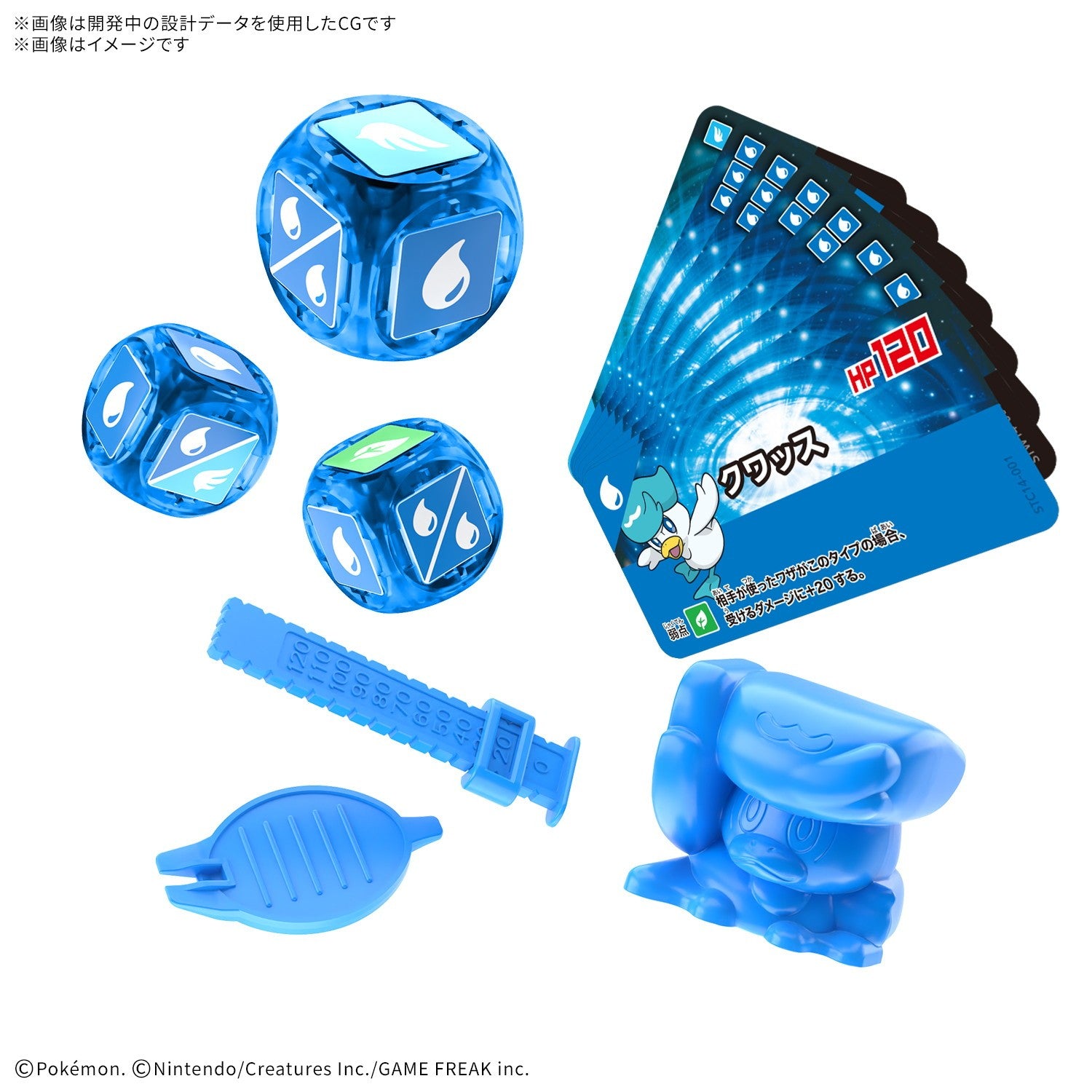 【予約安心出荷】[PTM] プラコロ スタートセット クワッス 14 ポケットモンスター プラモデル バンダイスピリッツ(2027年2月)