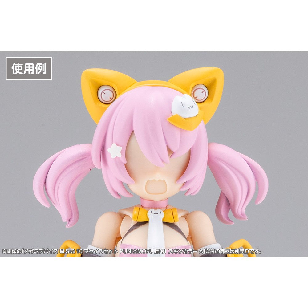【予約安心出荷】[PTM] メガミデバイス M.S.G 10 1/1 フェイスセット PUNI☆MOFU用 01 スキンカラーA プラモデル用アクセサリ(KP904) コトブキヤ(2026年11月)