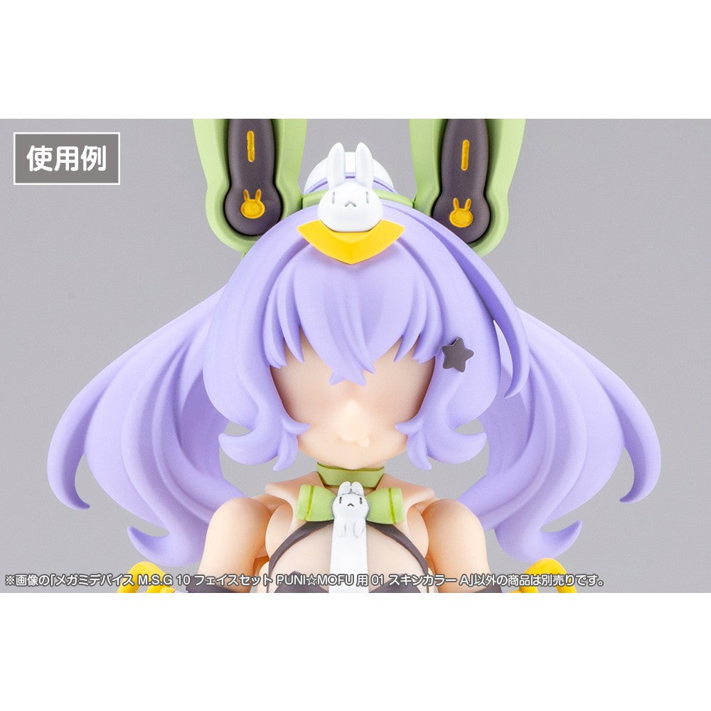 【予約安心出荷】[PTM] メガミデバイス M.S.G 10 1/1 フェイスセット PUNI☆MOFU用 01 スキンカラーA プラモデル用アクセサリ(KP904) コトブキヤ(2026年11月)