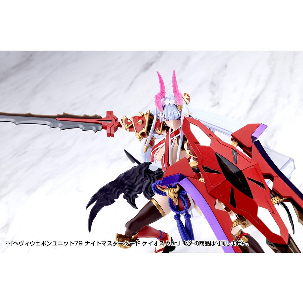 【予約安心出荷】[PTM] M.S.G モデリングサポートグッズ ヘヴィウェポンユニット79 ナイトマスターソード ケイオス Ver. プラモデル用アクセサリ(MH79) コトブキヤ(2026年12月)