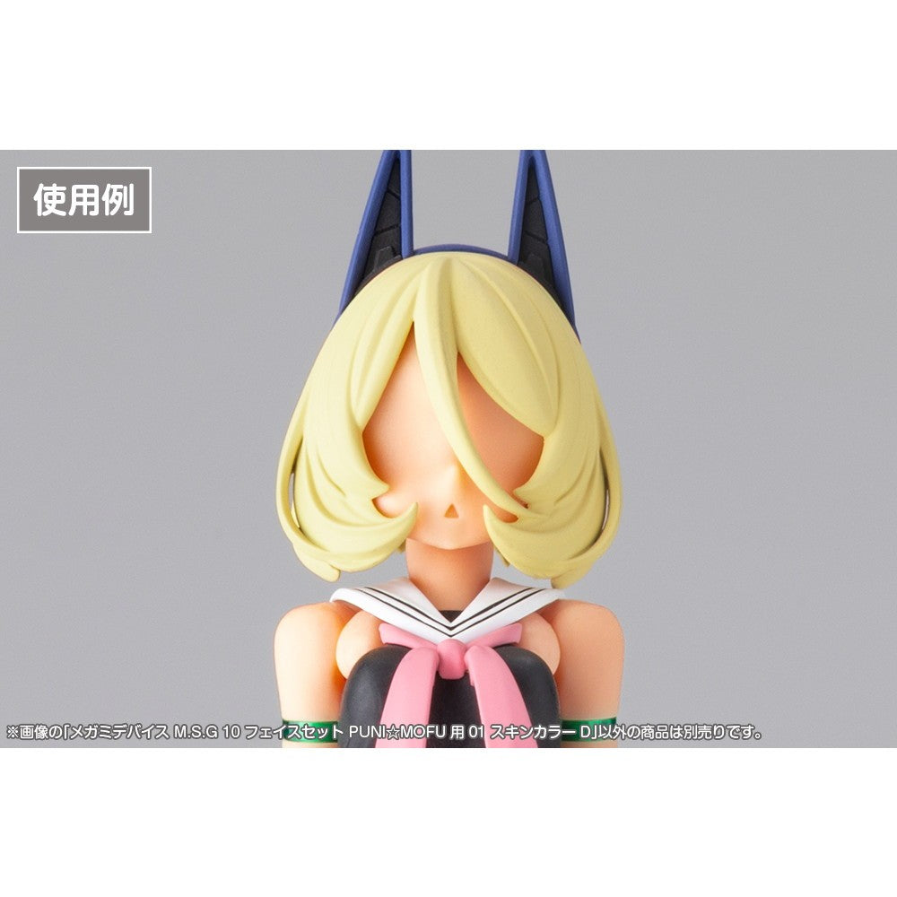 【予約安心出荷】[PTM] メガミデバイス M.S.G 10 1/1 フェイスセット PUNI☆MOFU用 01 スキンカラーD プラモデル用アクセサリ(KP907) コトブキヤ(2026年12月)