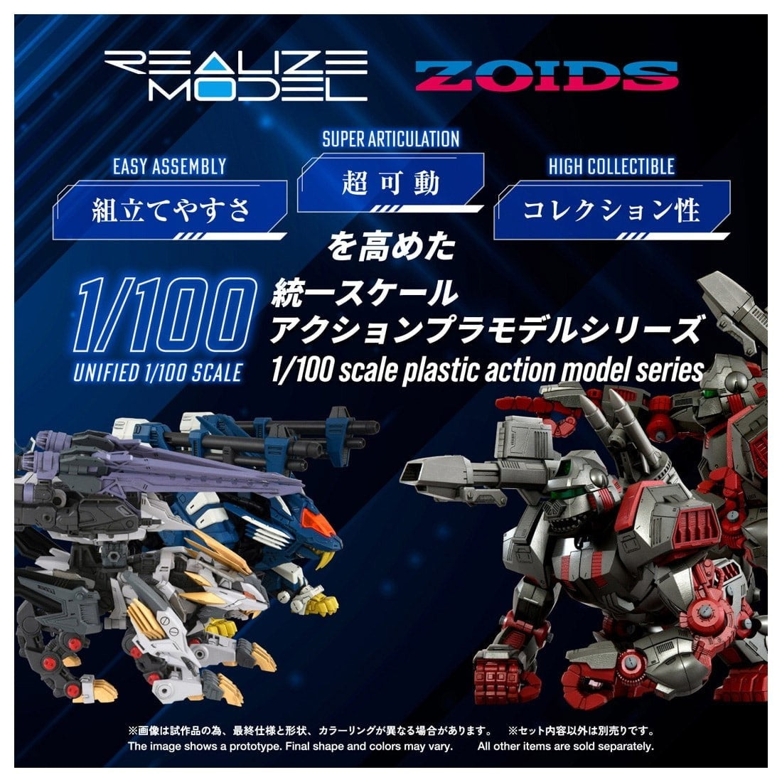 【予約安心出荷】[PTM] T-SPARK リアライズ 1/100 RMZ-025 ライガーゼロファルコン(ZBF) ZOIDS(ゾイド) プラモデル タカラトミー(2027年3月)