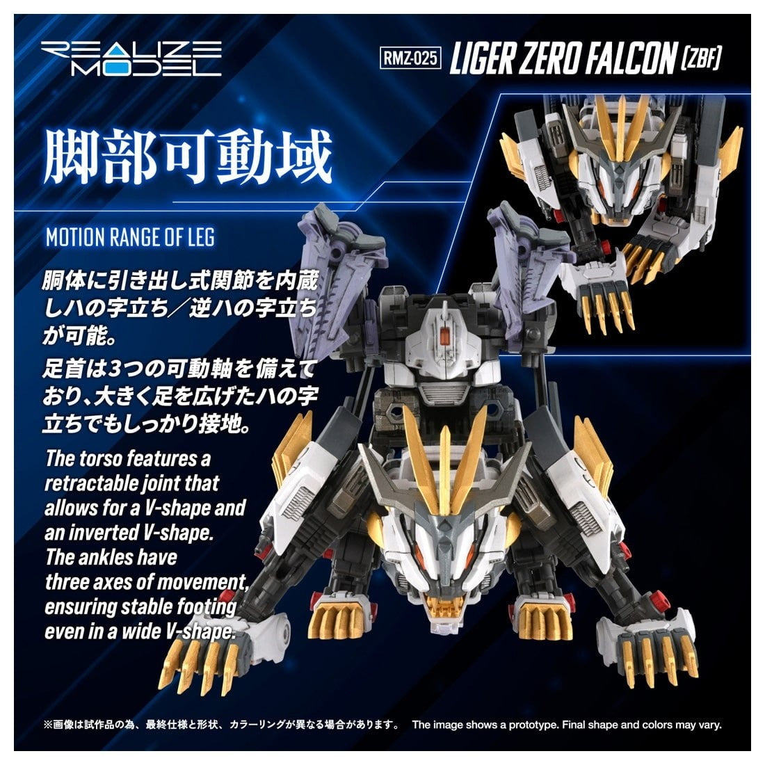 【予約安心出荷】[PTM] T-SPARK リアライズ 1/100 RMZ-025 ライガーゼロファルコン(ZBF) ZOIDS(ゾイド) プラモデル タカラトミー(2027年3月)