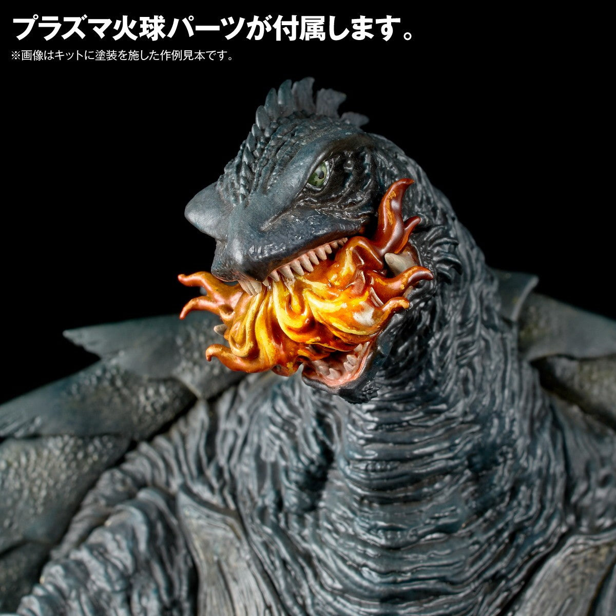 【予約安心出荷】[PTM] ARTPLA SCULPTURE WORKS ガメラ(1999)Re:イマジネーション ガメラ3 邪神〈イリス〉覚醒 プラモデル(AP059) 海洋堂(2026年10月)