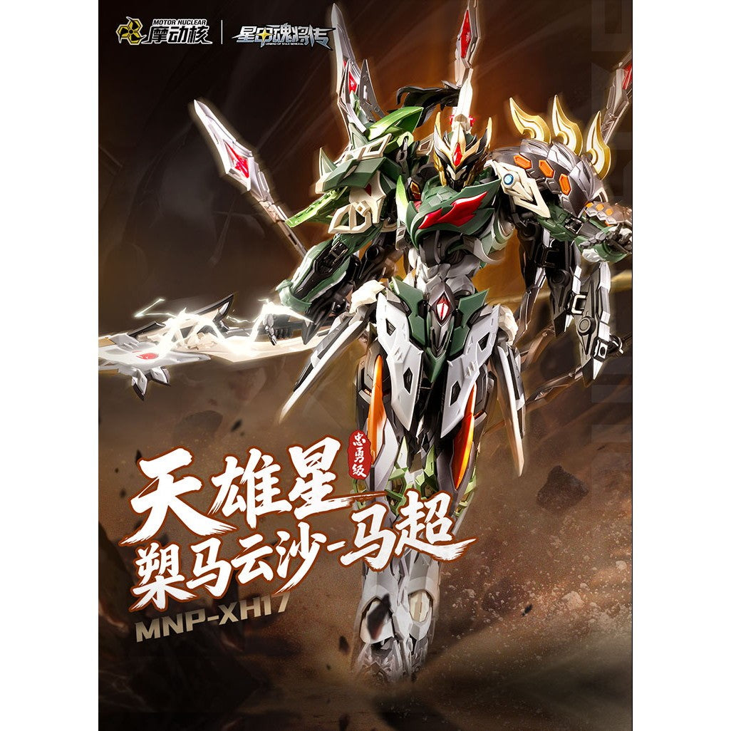 【予約安心出荷】[PTM] MNP-XH17A 忠勇級 天雄星 馬超(ばちょう) プラスチックモデルキット プラモデル(749316) MOTOR NUCLEAR(摩動核社)(2026年10月)