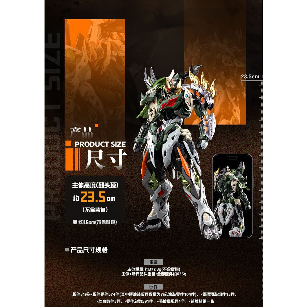 【予約安心出荷】[PTM] MNP-XH17A 忠勇級 天雄星 馬超(ばちょう) プラスチックモデルキット プラモデル(749316) MOTOR NUCLEAR(摩動核社)(2026年10月)