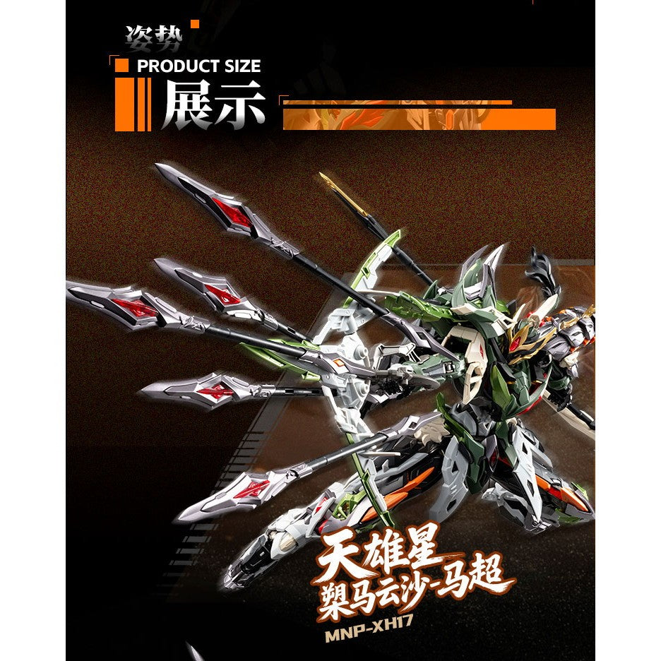 【予約安心出荷】[PTM] MNP-XH17A 忠勇級 天雄星 馬超(ばちょう) プラスチックモデルキット プラモデル(749316) MOTOR NUCLEAR(摩動核社)(2026年10月)