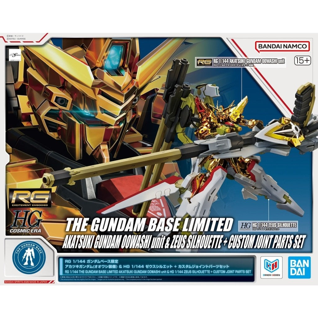 【中古即納】[PTM] ガンダムベース限定 RG 1/144 ORB-01 アカツキガンダム(オオワシ装備)&HG 1/144 ゼウスシルエット+カスタムジョイントパーツセット 機動戦士ガンダムSEED DESTINY(シード デスティニー) プラモデル(5074288) バンダイスピリッツ(20260808)