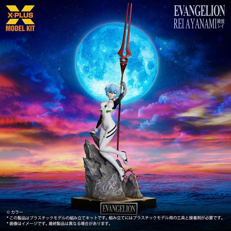 【予約安心出荷】[PTM] (再販) 1/8 綾波レイ 新世紀エヴァンゲリオン プラスチックモデルキット プラモデル(411-200678TP) エクスプラス(2026年10月)