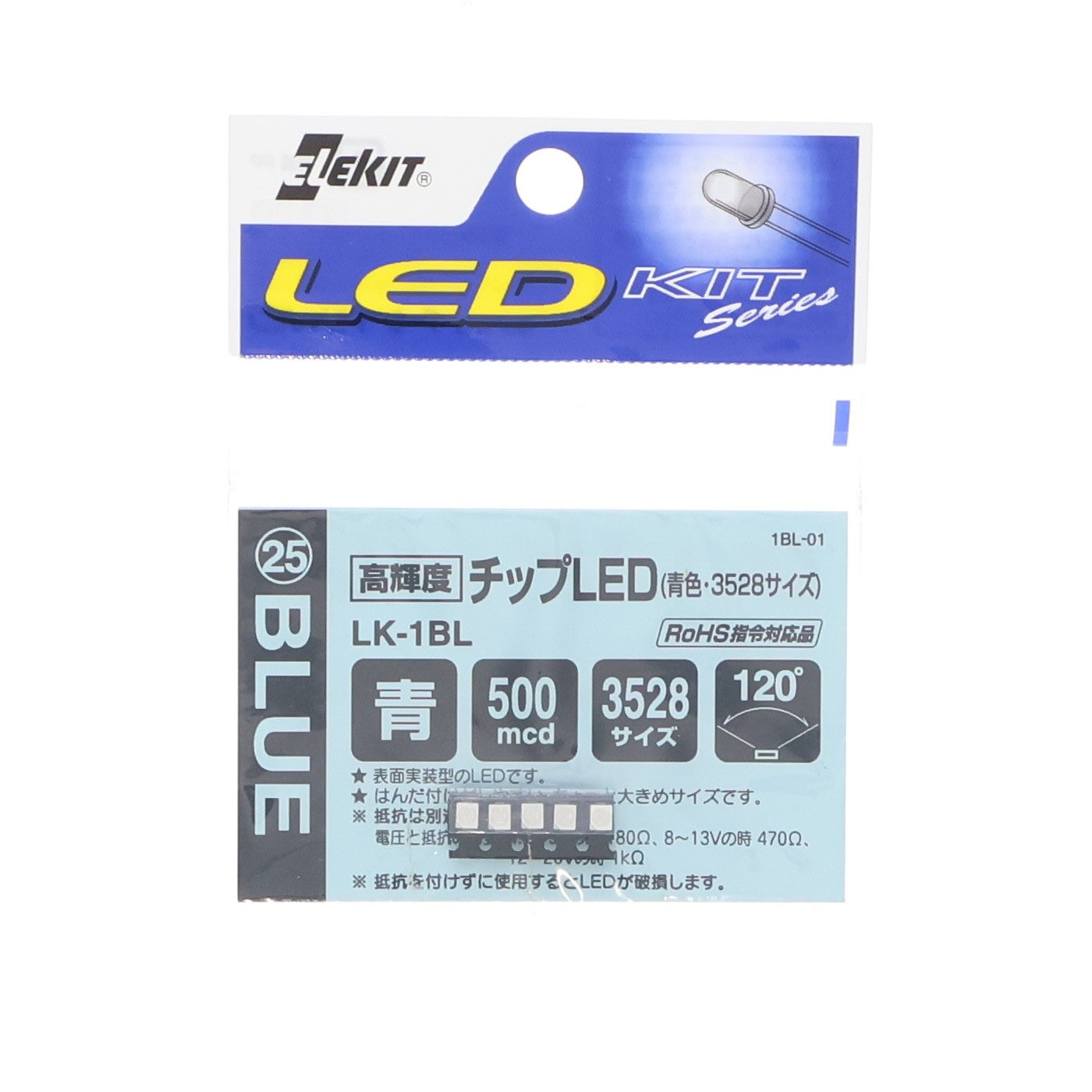 【中古即納】[PTM] エレキット 高輝度チップLED(青色・3528サイズ) プラモデル用アクセサリ(LK-1BL) イーケイジャパン(20080630)