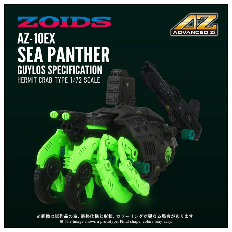 【中古即納】[PTM] T-SPARK ZONE流通限定 T-SPARK 1/72 AZ-10EX シーパンツァー 暗黒軍仕様 ZOIDS(ゾイド) プラモデル タカラトミー(20260830)