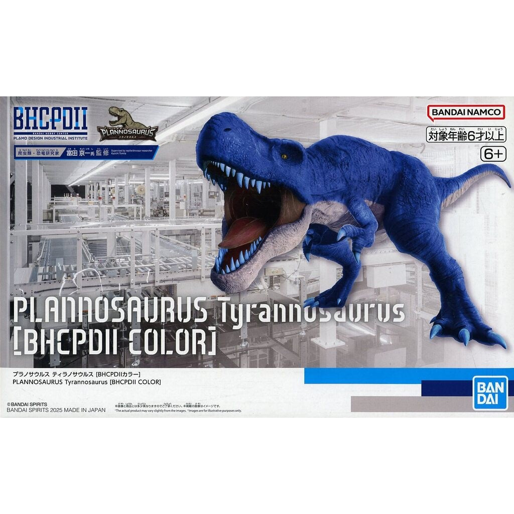 【中古即納】[PTM] BHCPDII MUSEUM限定 プラノサウルスシリーズ ティラノサウルス [BHCPDIIカラー] プラモデル(5069245) バンダイスピリッツ(20220328)