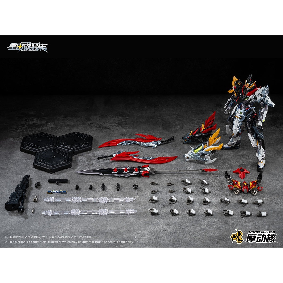 【予約安心出荷】[PTM] MNP-XH21A 霍去病(かくきょへい) プラスチックモデルキット 星甲魂将伝 プラモデル MOTOR NUCLEAR(摩動核社)(2026年10月)