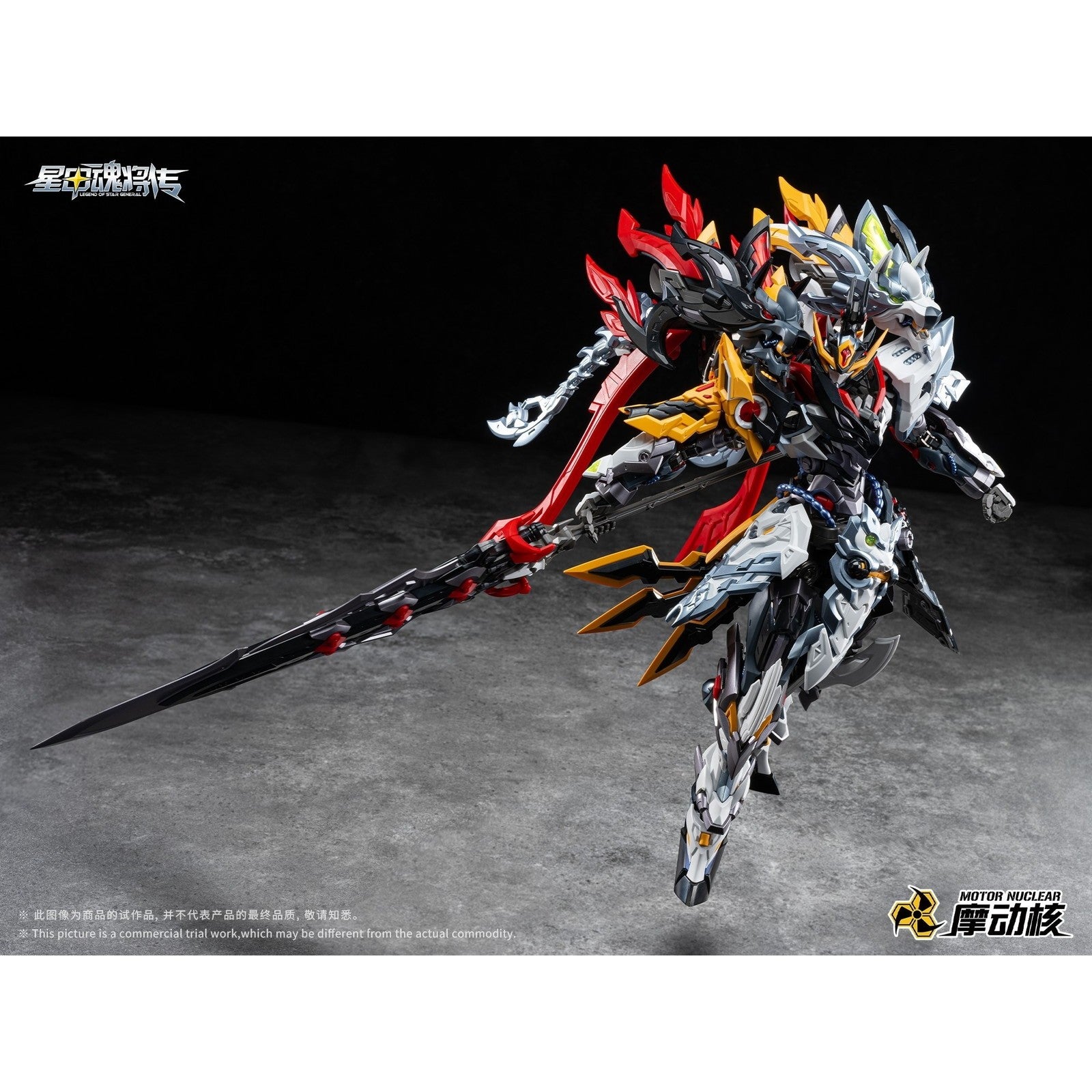 【予約安心出荷】[PTM] MNP-XH21A 霍去病(かくきょへい) プラスチックモデルキット 星甲魂将伝 プラモデル MOTOR NUCLEAR(摩動核社)(2026年10月)