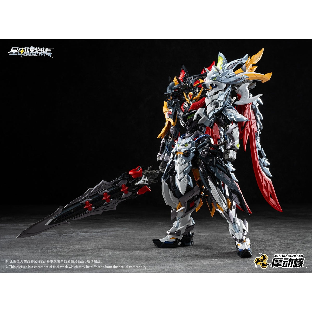 【予約安心出荷】[PTM] MNP-XH21A 霍去病(かくきょへい) プラスチックモデルキット 星甲魂将伝 プラモデル MOTOR NUCLEAR(摩動核社)(2026年10月)