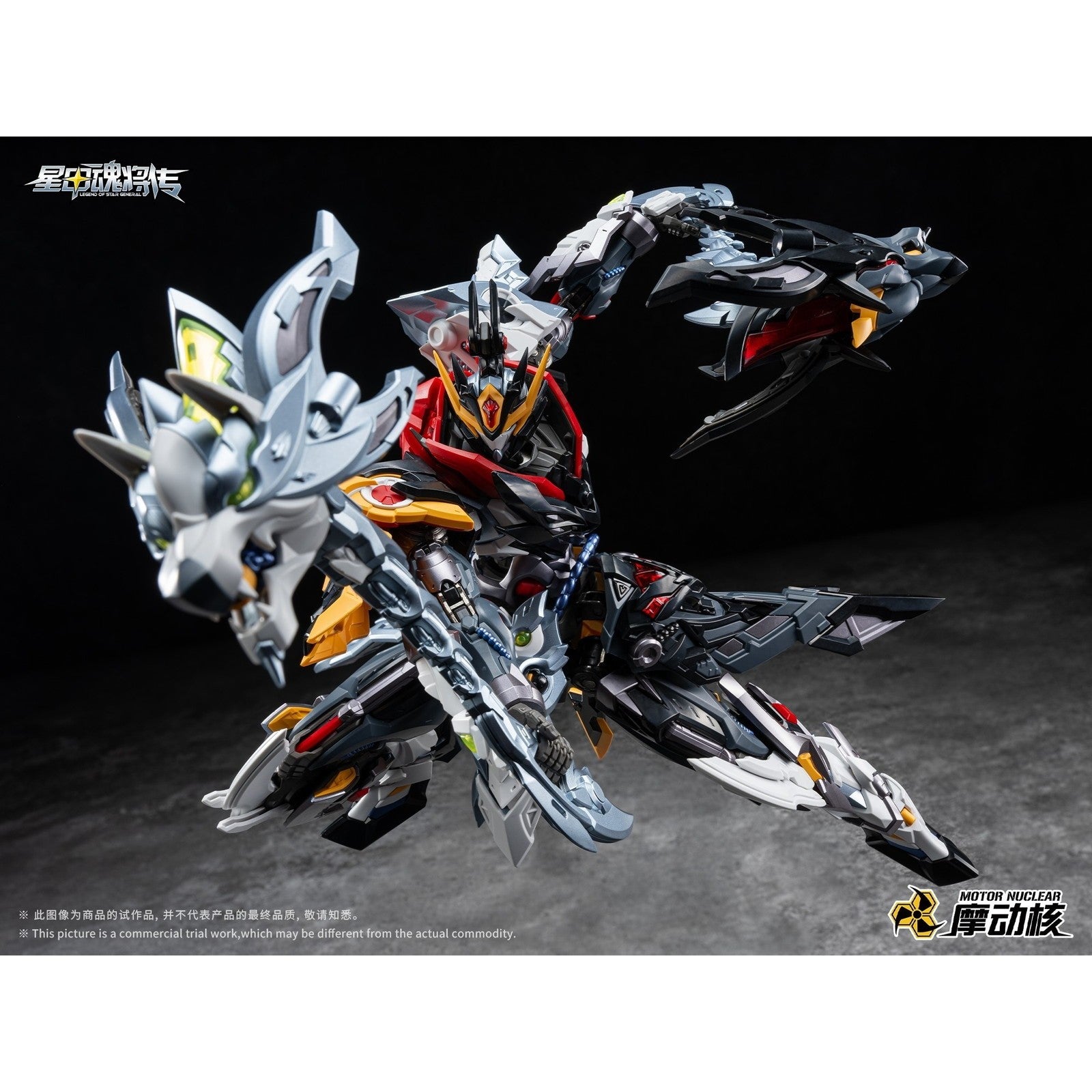【予約安心出荷】[PTM] MNP-XH21A 霍去病(かくきょへい) プラスチックモデルキット 星甲魂将伝 プラモデル MOTOR NUCLEAR(摩動核社)(2026年10月)
