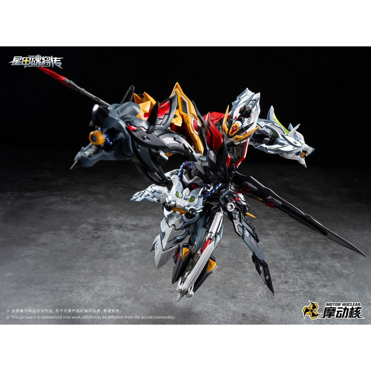 【予約安心出荷】[PTM] MNP-XH21A 霍去病(かくきょへい) プラスチックモデルキット 星甲魂将伝 プラモデル MOTOR NUCLEAR(摩動核社)(2026年10月)