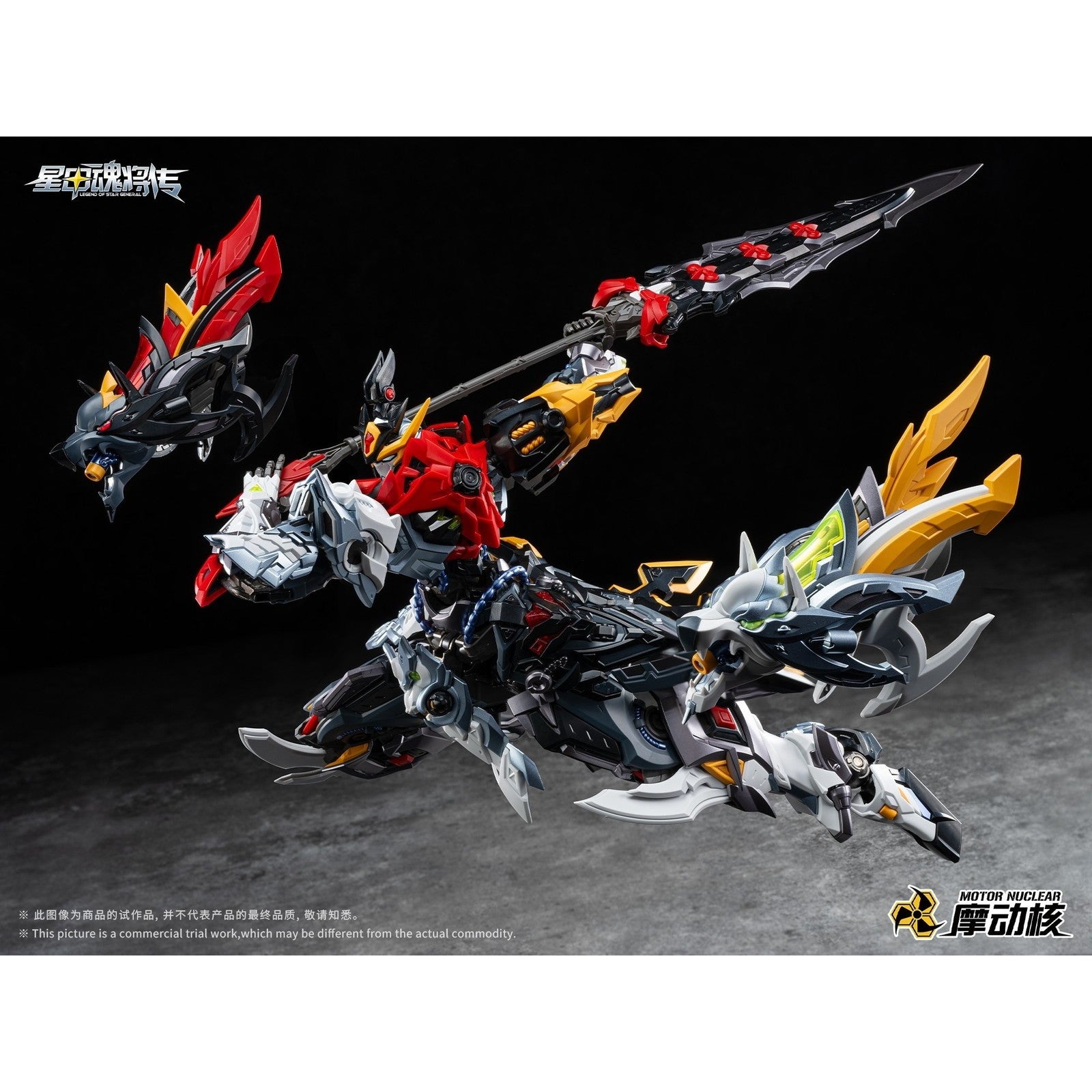 【予約安心出荷】[PTM] MNP-XH21A 霍去病(かくきょへい) プラスチックモデルキット 星甲魂将伝 プラモデル MOTOR NUCLEAR(摩動核社)(2026年10月)