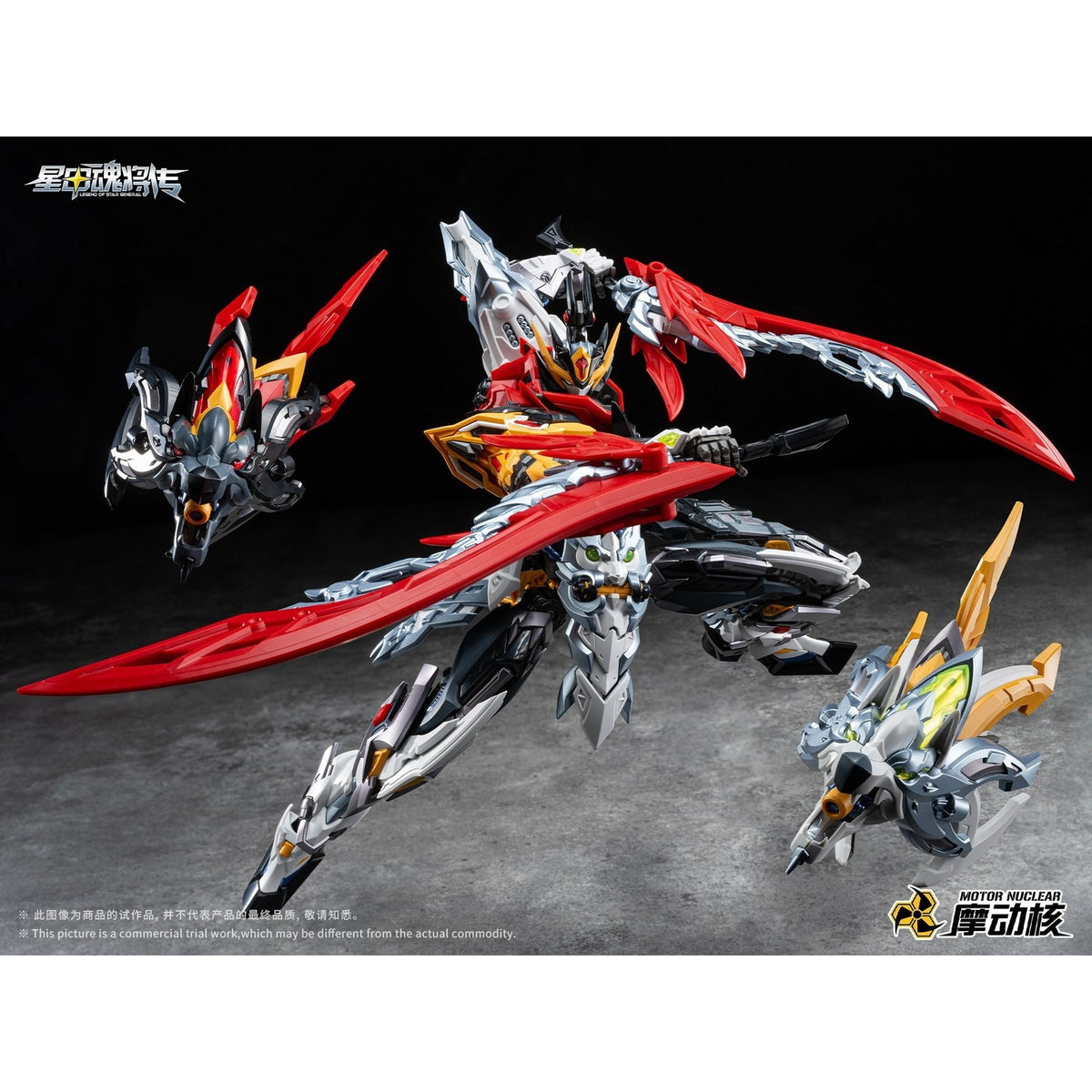 【予約安心出荷】[PTM] MNP-XH21A 霍去病(かくきょへい) プラスチックモデルキット 星甲魂将伝 プラモデル MOTOR NUCLEAR(摩動核社)(2026年10月)