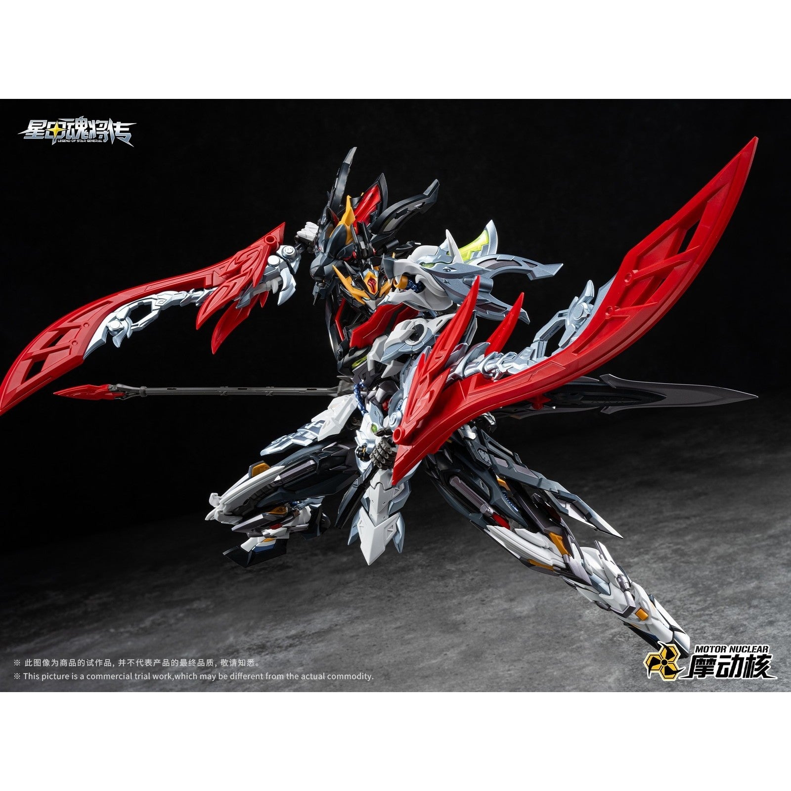 【予約安心出荷】[PTM] MNP-XH21A 霍去病(かくきょへい) プラスチックモデルキット 星甲魂将伝 プラモデル MOTOR NUCLEAR(摩動核社)(2026年10月)