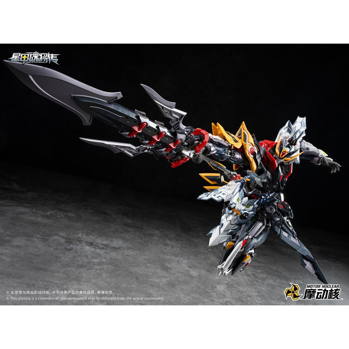 【予約安心出荷】[PTM] MNP-XH21A 霍去病(かくきょへい) プラスチックモデルキット 星甲魂将伝 プラモデル MOTOR NUCLEAR(摩動核社)(2026年10月)