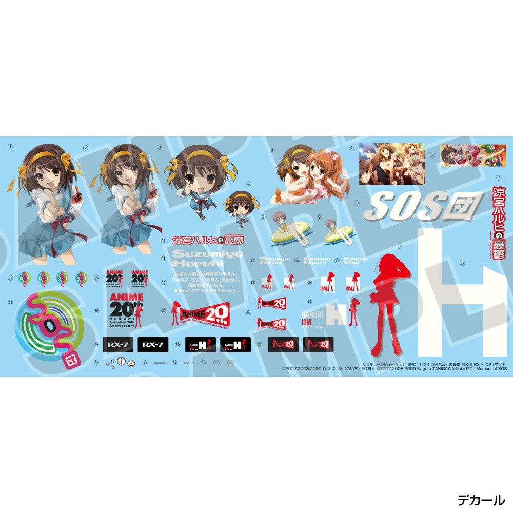 【予約安心出荷】[PTM] ザ・チューンドカー No.IT-SP01 1/24 FD3S RX-7 '02(マツダ) 涼宮ハルヒの憂鬱 プラモデル(206164) アオシマ(2027年1月)