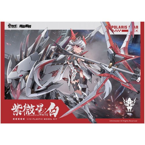 【予約安心出荷】[PTM] 初回特典付属 1/12 紫微星・白 プラモデル AniMester(アニメスター)/核金重構(NUCLEAR GOLD RECONSTRUCTION)(2026年12月)