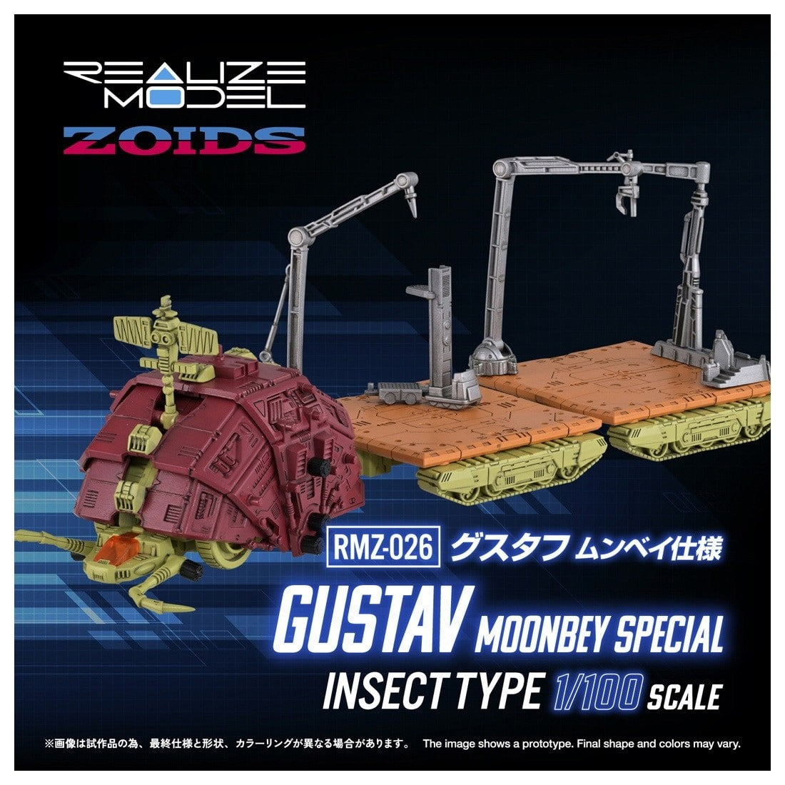 【予約安心出荷】[PTM] T-SPARK リアライズ 1/100 RMZ-026 グスタフ ムンベイ仕様 ZOIDS(ゾイド) プラモデル タカラトミー(2027年4月)