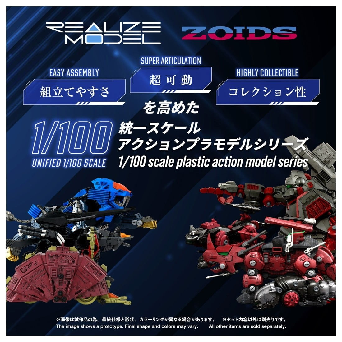 【予約安心出荷】[PTM] T-SPARK リアライズ 1/100 RMZ-026 グスタフ ムンベイ仕様 ZOIDS(ゾイド) プラモデル タカラトミー(2027年4月)