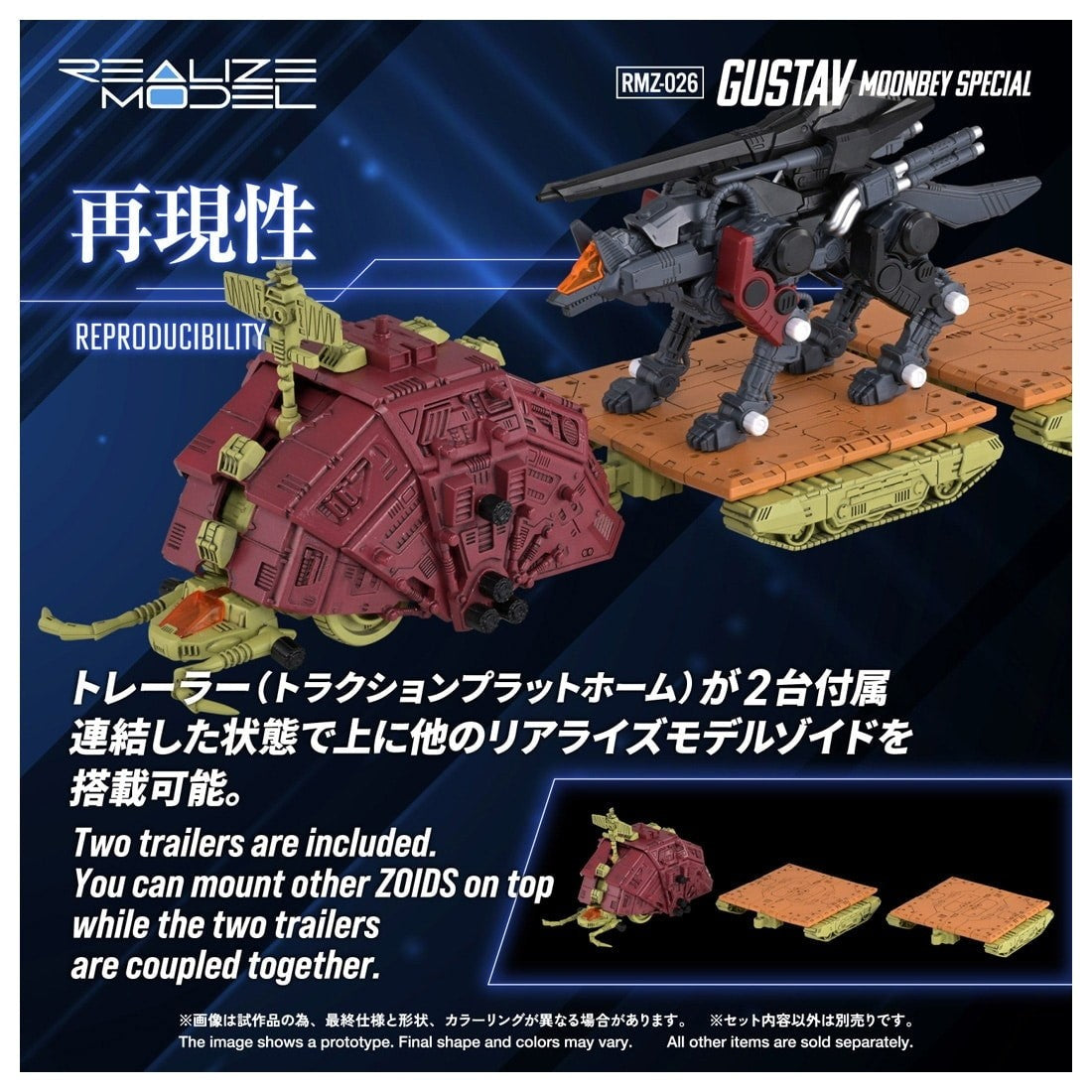 【予約安心出荷】[PTM] T-SPARK リアライズ 1/100 RMZ-026 グスタフ ムンベイ仕様 ZOIDS(ゾイド) プラモデル タカラトミー(2027年4月)