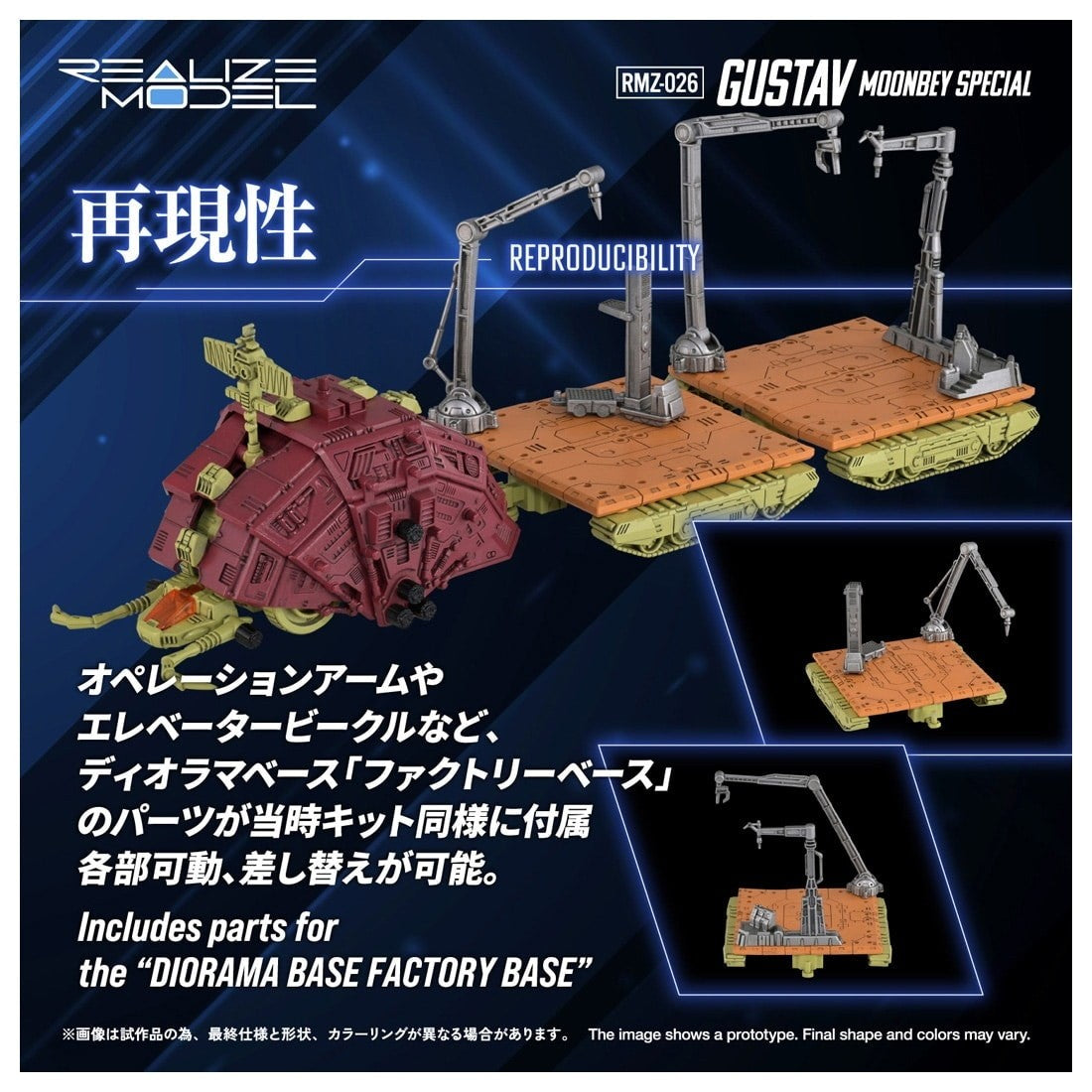 【予約安心出荷】[PTM] T-SPARK リアライズ 1/100 RMZ-026 グスタフ ムンベイ仕様 ZOIDS(ゾイド) プラモデル タカラトミー(2027年4月)