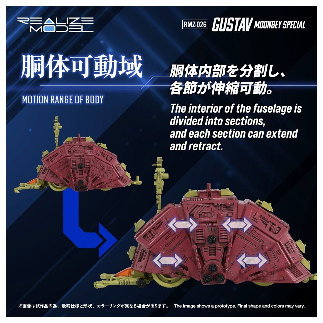 【予約安心出荷】[PTM] T-SPARK リアライズ 1/100 RMZ-026 グスタフ ムンベイ仕様 ZOIDS(ゾイド) プラモデル タカラトミー(2027年4月)