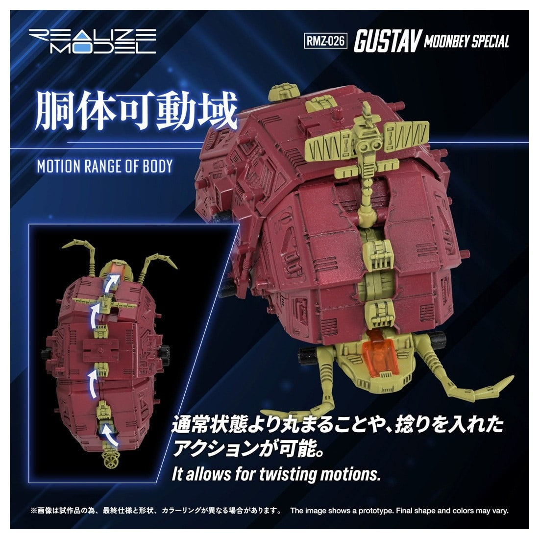 【予約安心出荷】[PTM] T-SPARK リアライズ 1/100 RMZ-026 グスタフ ムンベイ仕様 ZOIDS(ゾイド) プラモデル タカラトミー(2027年4月)