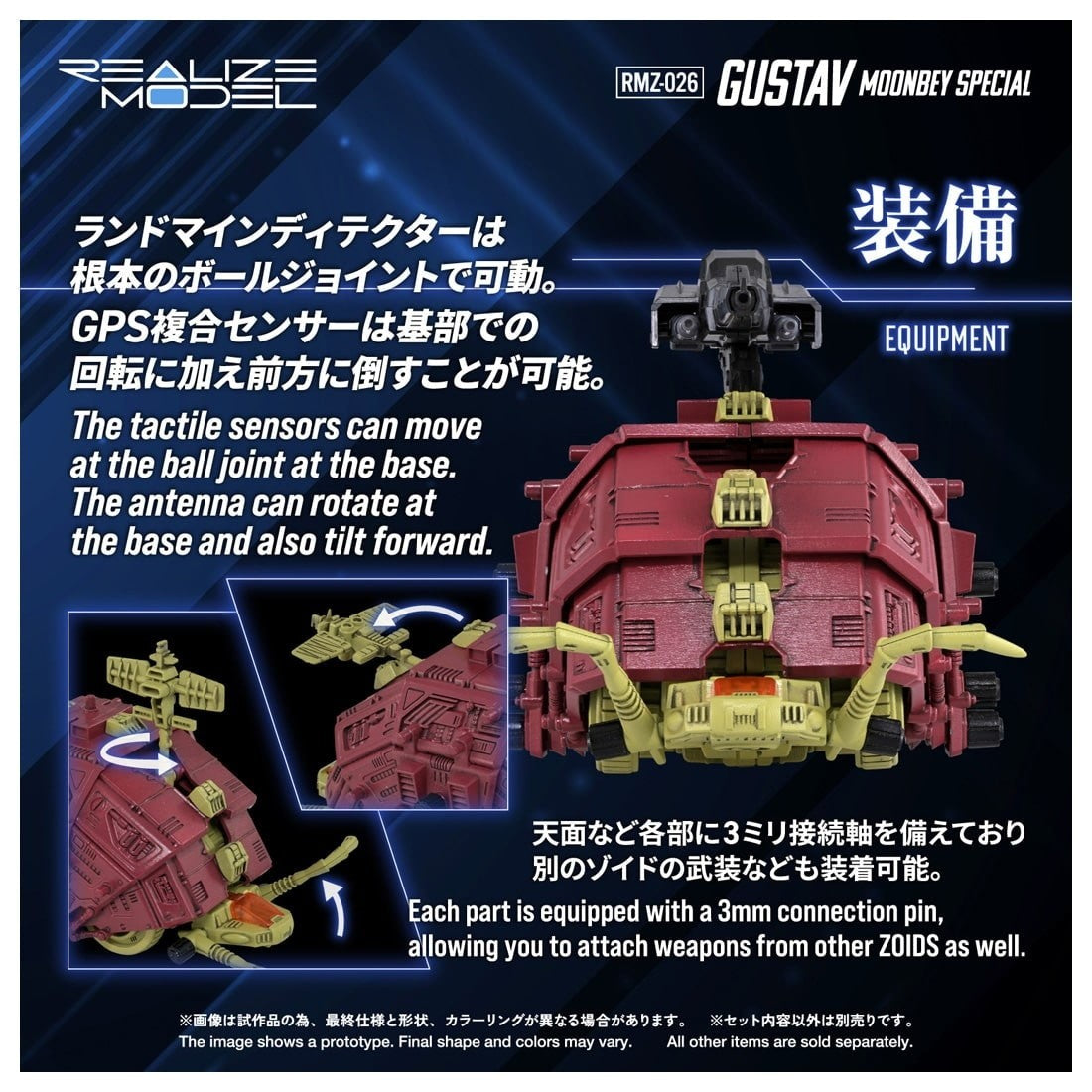 【予約安心出荷】[PTM] T-SPARK リアライズ 1/100 RMZ-026 グスタフ ムンベイ仕様 ZOIDS(ゾイド) プラモデル タカラトミー(2027年4月)
