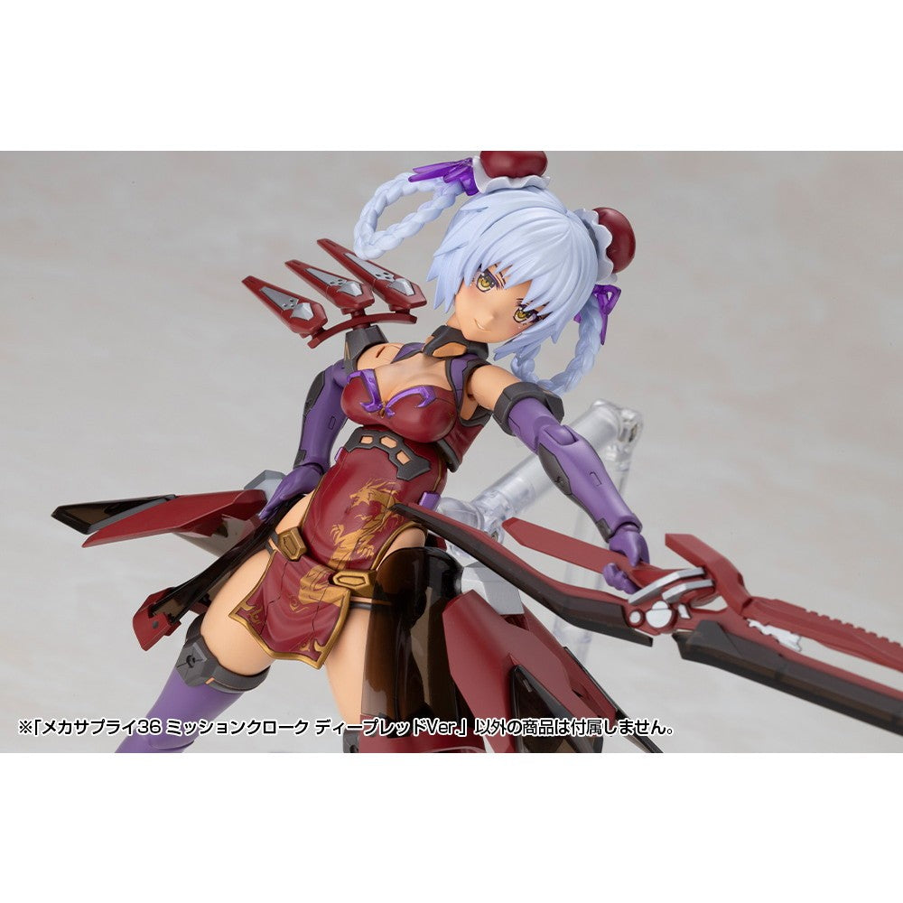 【予約安心出荷】[PTM] M.S.G モデリングサポートグッズ メカサプライ36 ミッションクローク ディープレッドVer. プラモデル用アクセサリ(MJ36) コトブキヤ(2027年4月)