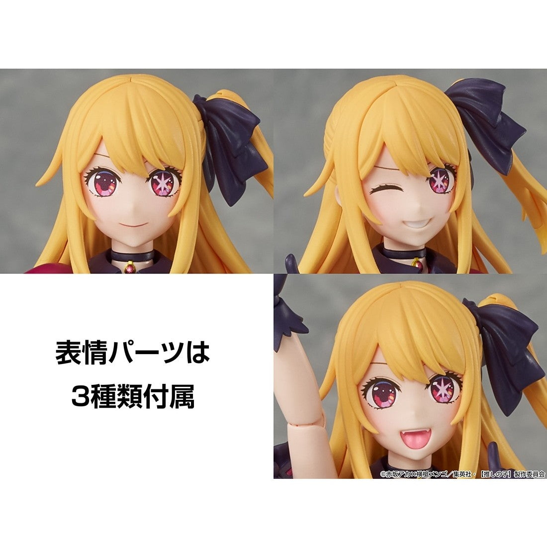 【予約安心出荷】[PTM] KADOKAWA PLASTIC MODEL SERIES ルビー 【推しの子】 プラモデル KADOKAWA(カドカワ)(2027年2月)