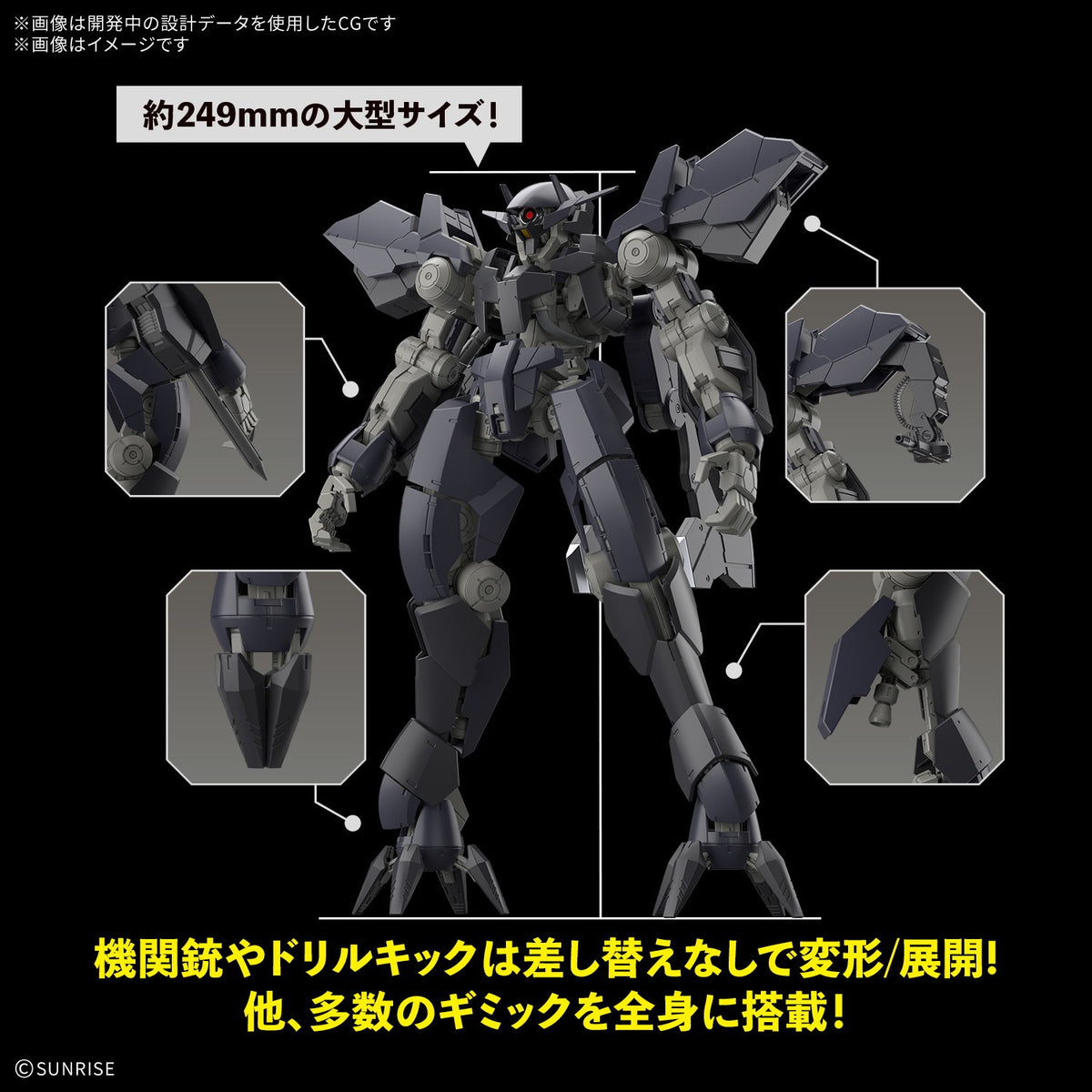 【予約安心出荷】[PTM] FULL MECHANICS 1/100 グレイズアイン 機動戦士ガンダム 鉄血のオルフェンズ プラモデル(5184507) バンダイスピリッツ(2027年1月)